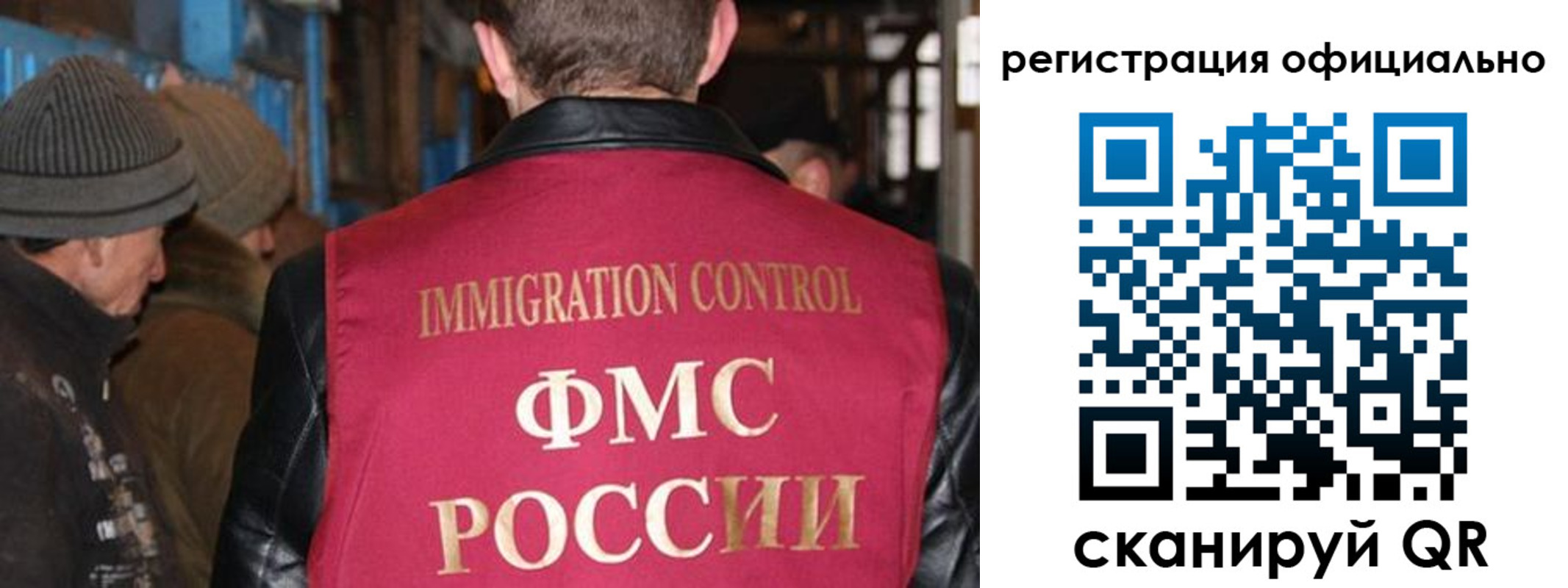 прописка от собственника в Магадане