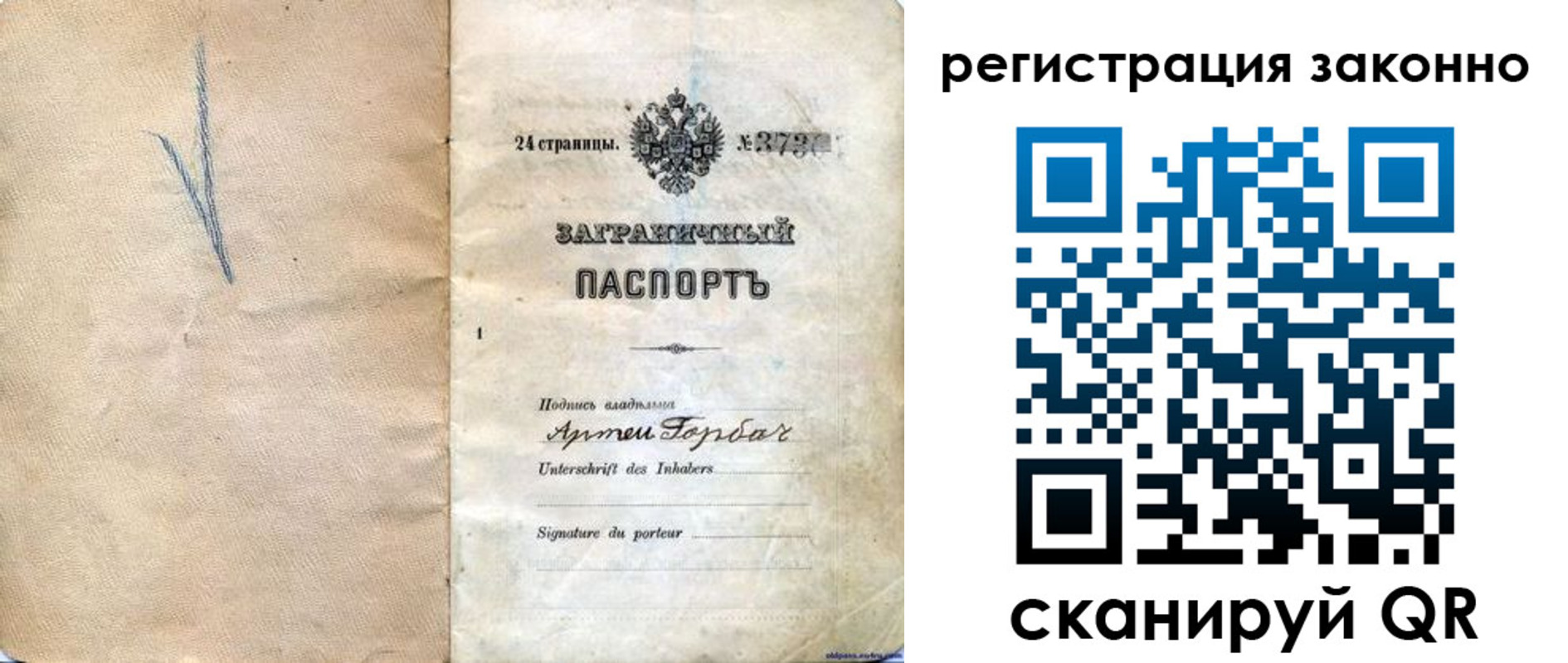 прописка законно в Магадане
