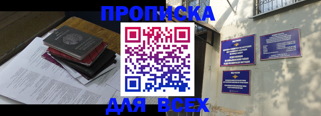 где прописаться в Магадане