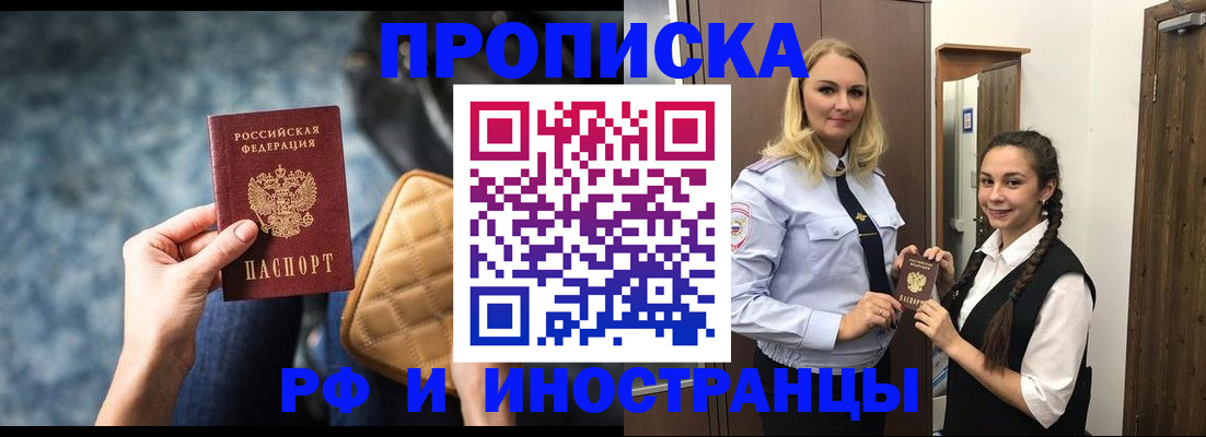 регистрация для школы в Магадане