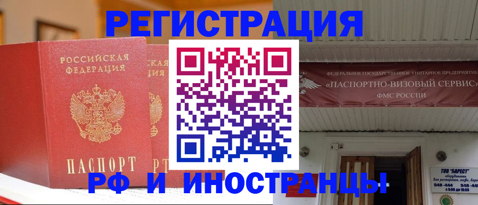 прописка штамп в Магадане