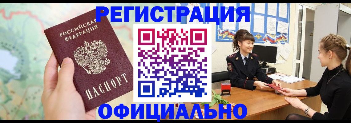 временная регистрация гарантия в Магадане