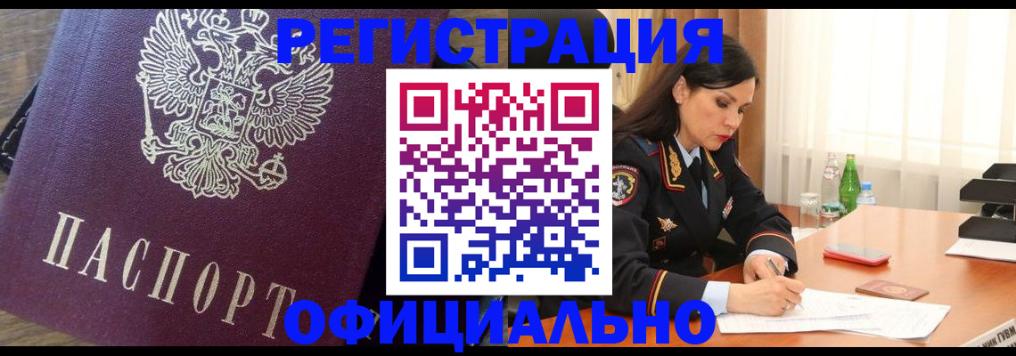 временная регистрация гарантия в Магадане